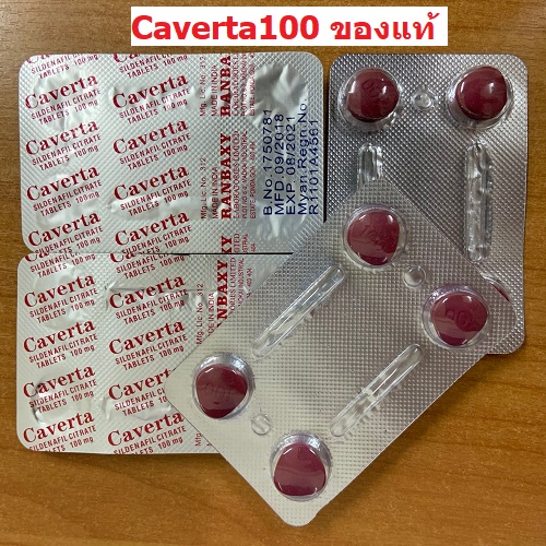 Caverta100 table 4 คาเวอร์ต้าไวอากร้าอินเดีย  (4 เม็ด) ราคาถูก